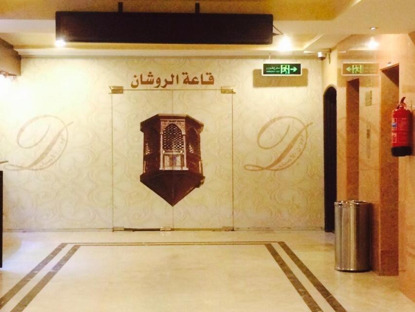 Diwan Alaseel Alraqi Jeddah Luaran gambar
